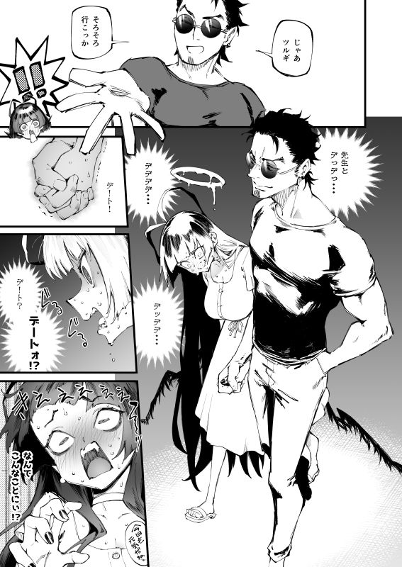 ツルギだって青春したい サンプル4ページ目