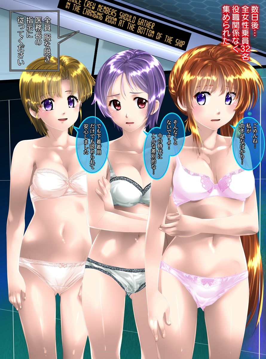 宇宙のマネキン計画 サンプル1ページ目