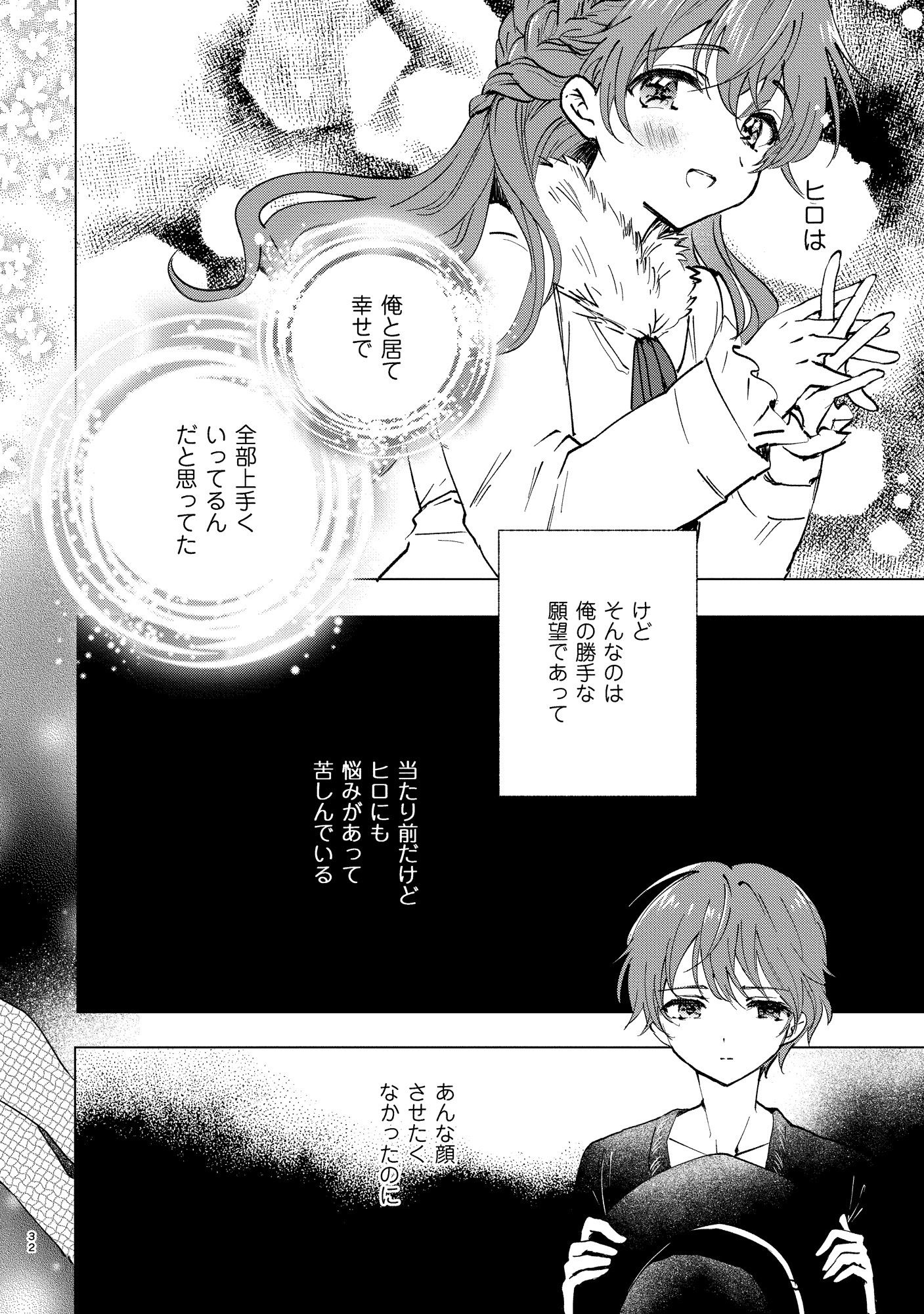 女装転校生ヒロ全巻 サンプル6ページ目
