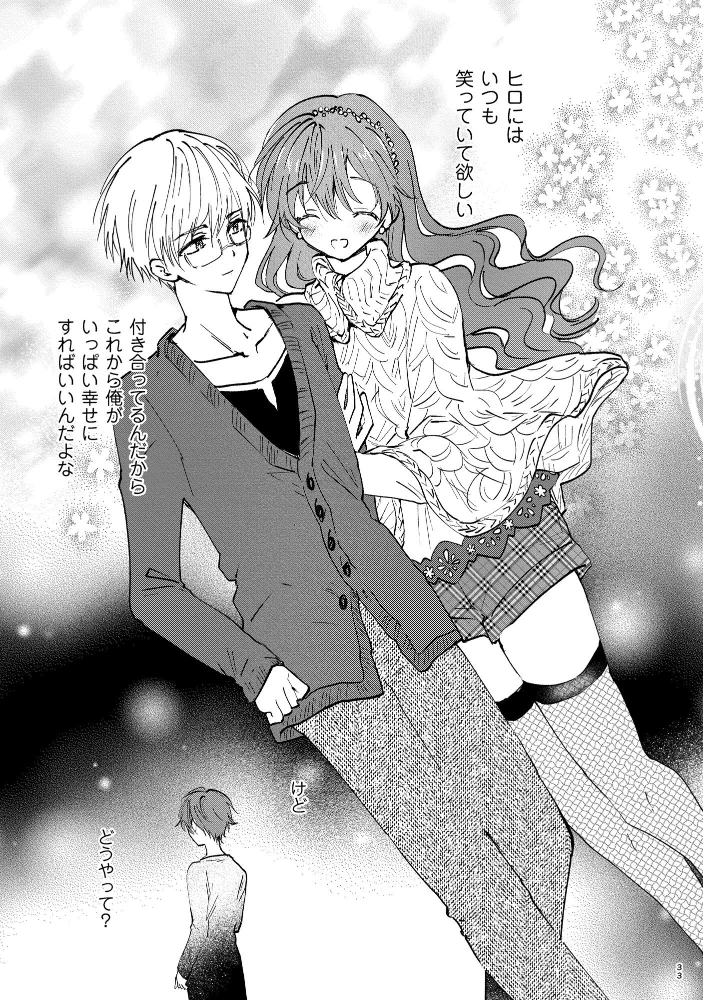 女装転校生ヒロ全巻 サンプル7ページ目