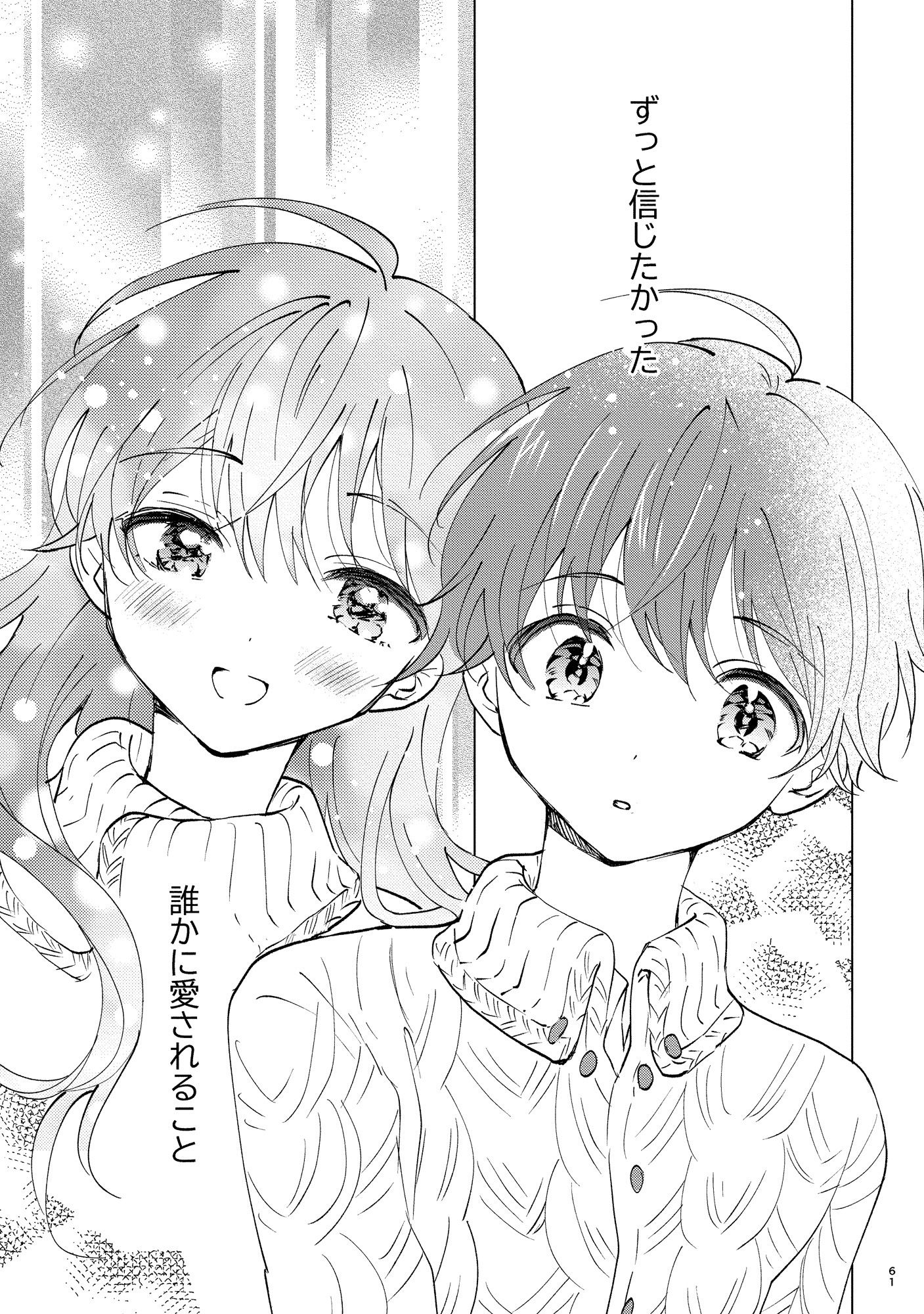 女装転校生ヒロ全巻 サンプル8ページ目