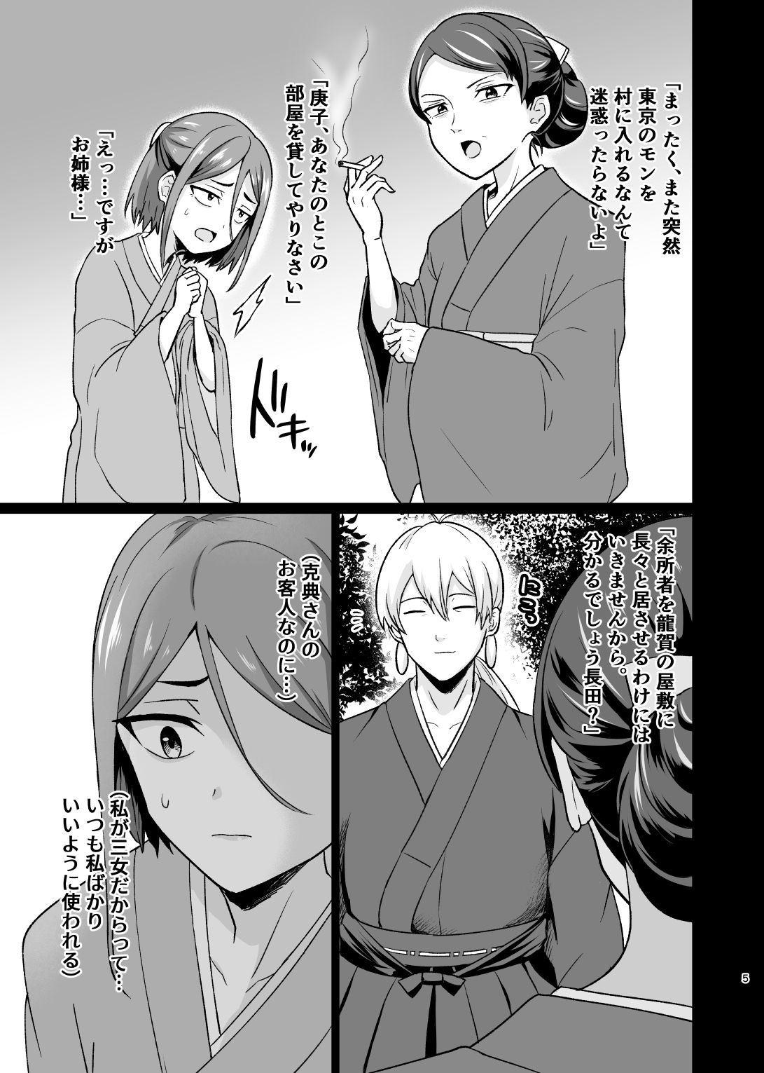 愛し恋人のいない夜 サンプル1ページ目