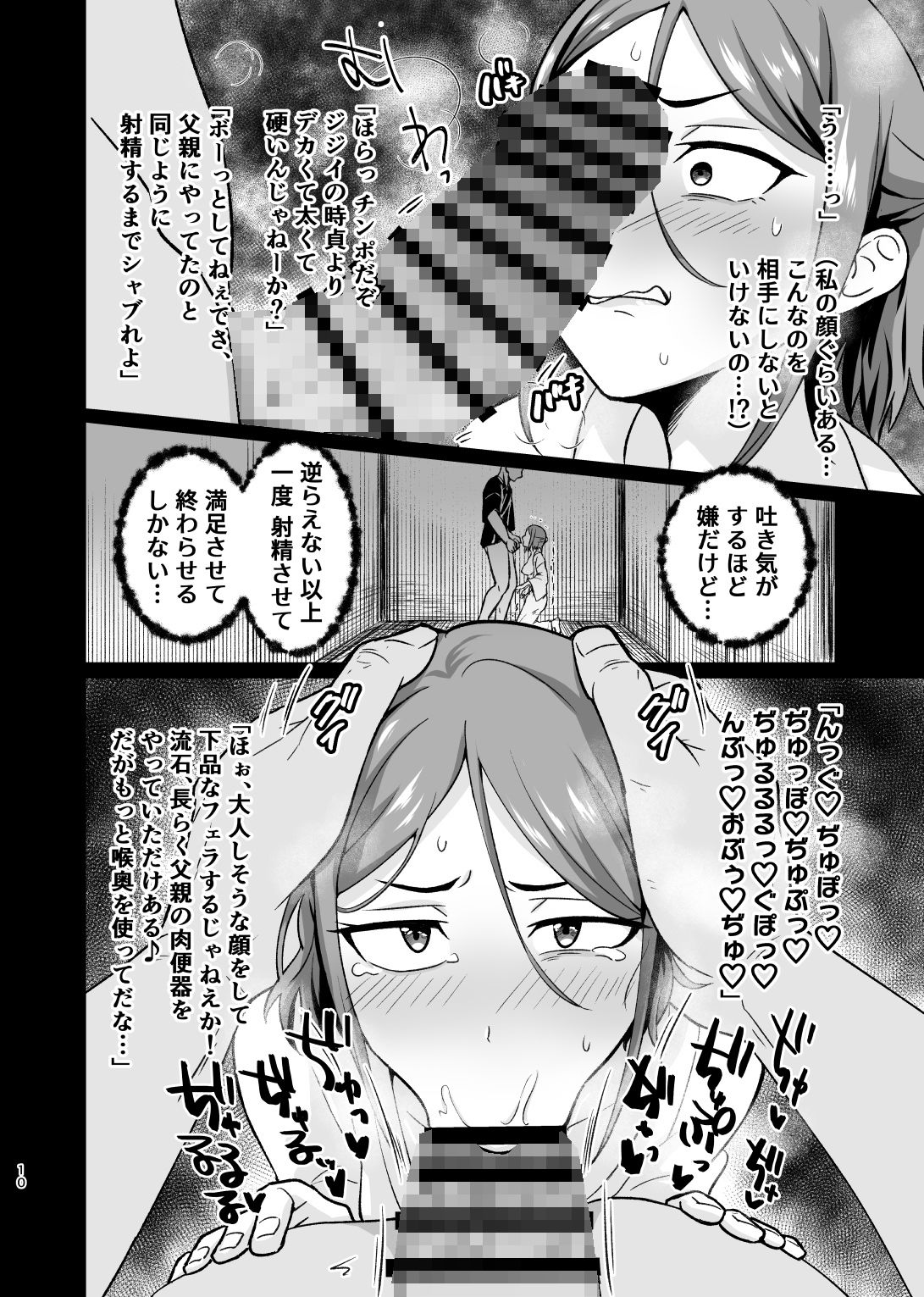愛し恋人のいない夜 サンプル2ページ目