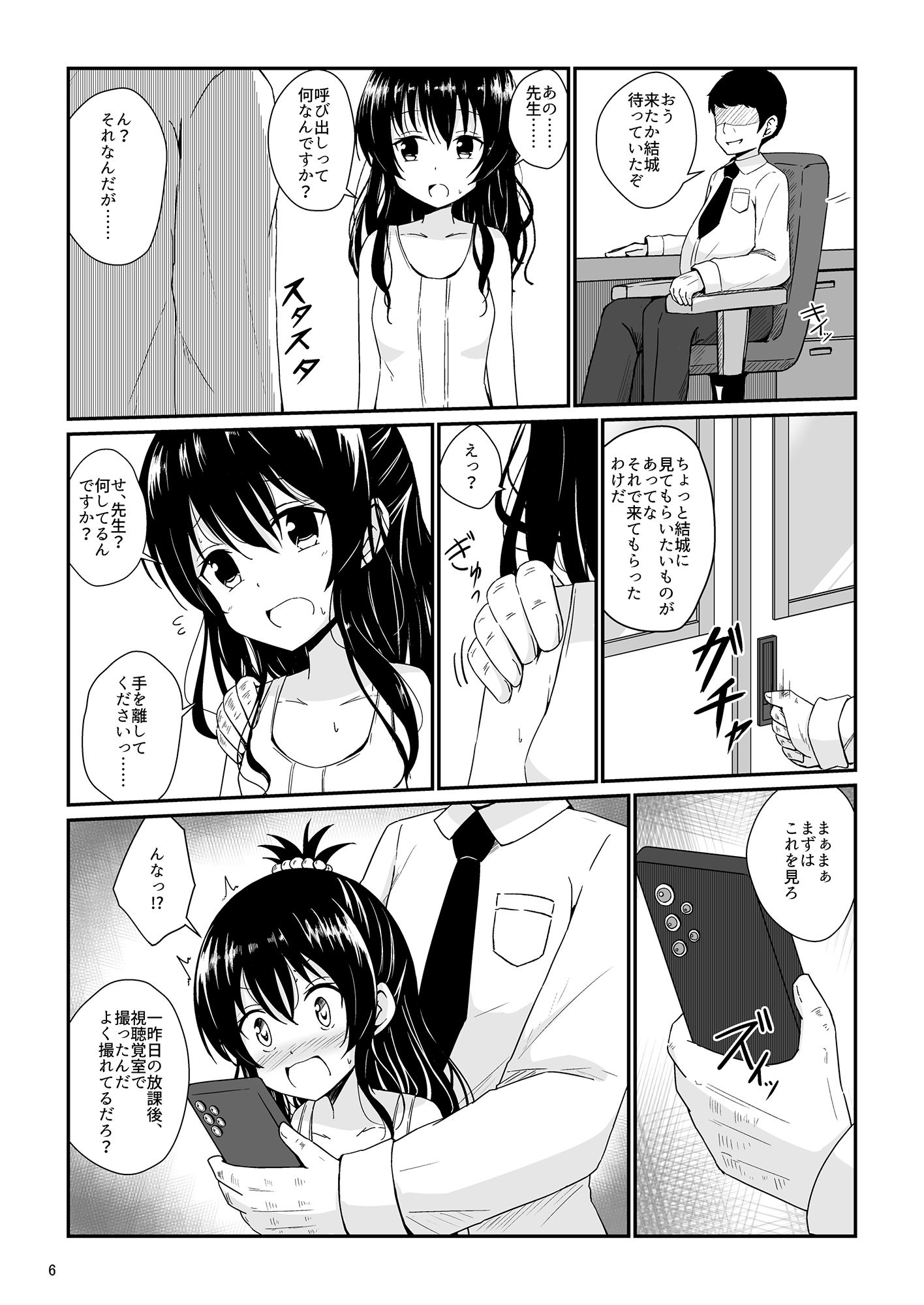 美柑のえっちなほん サンプル2ページ目