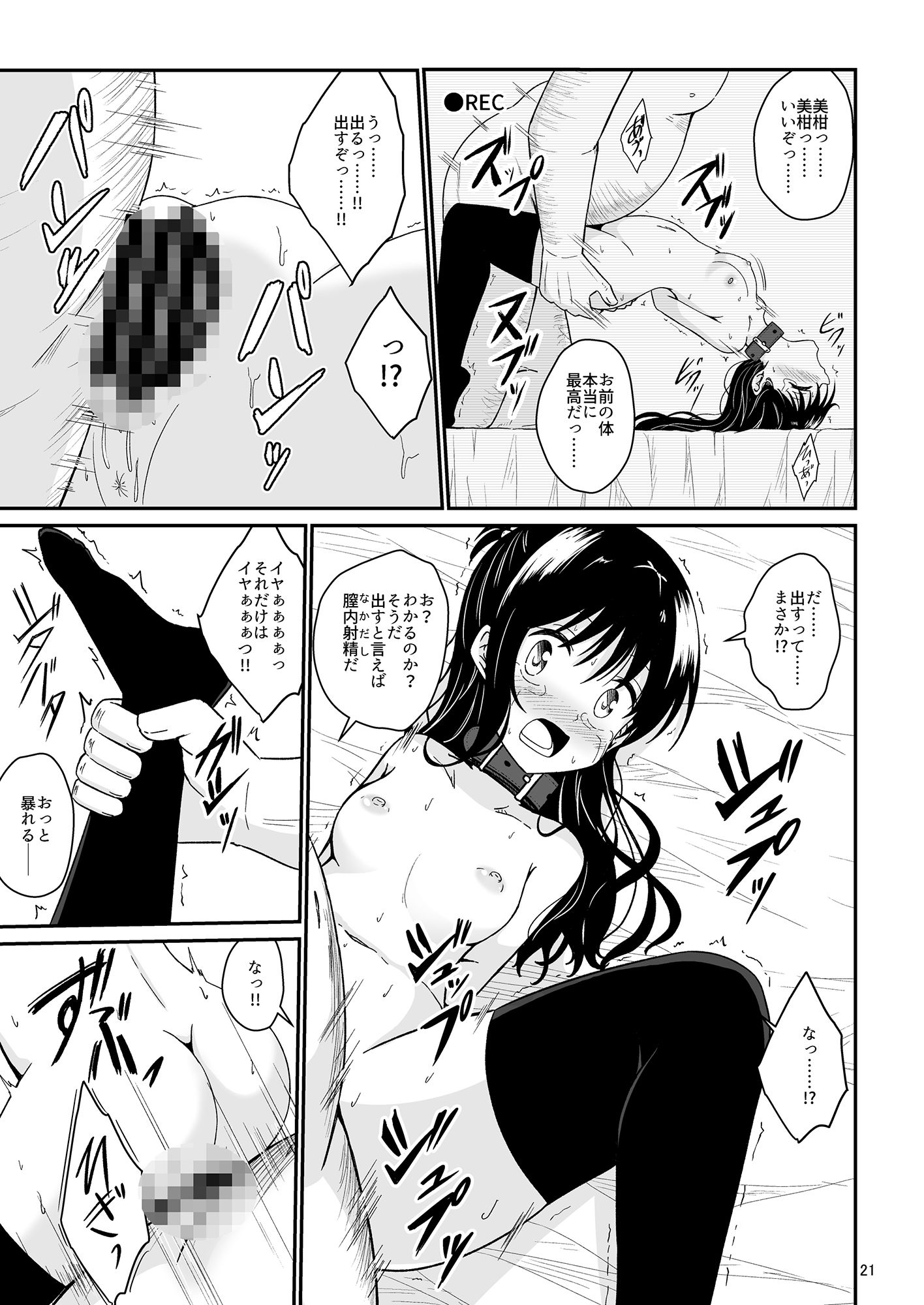美柑のえっちなほん サンプル3ページ目