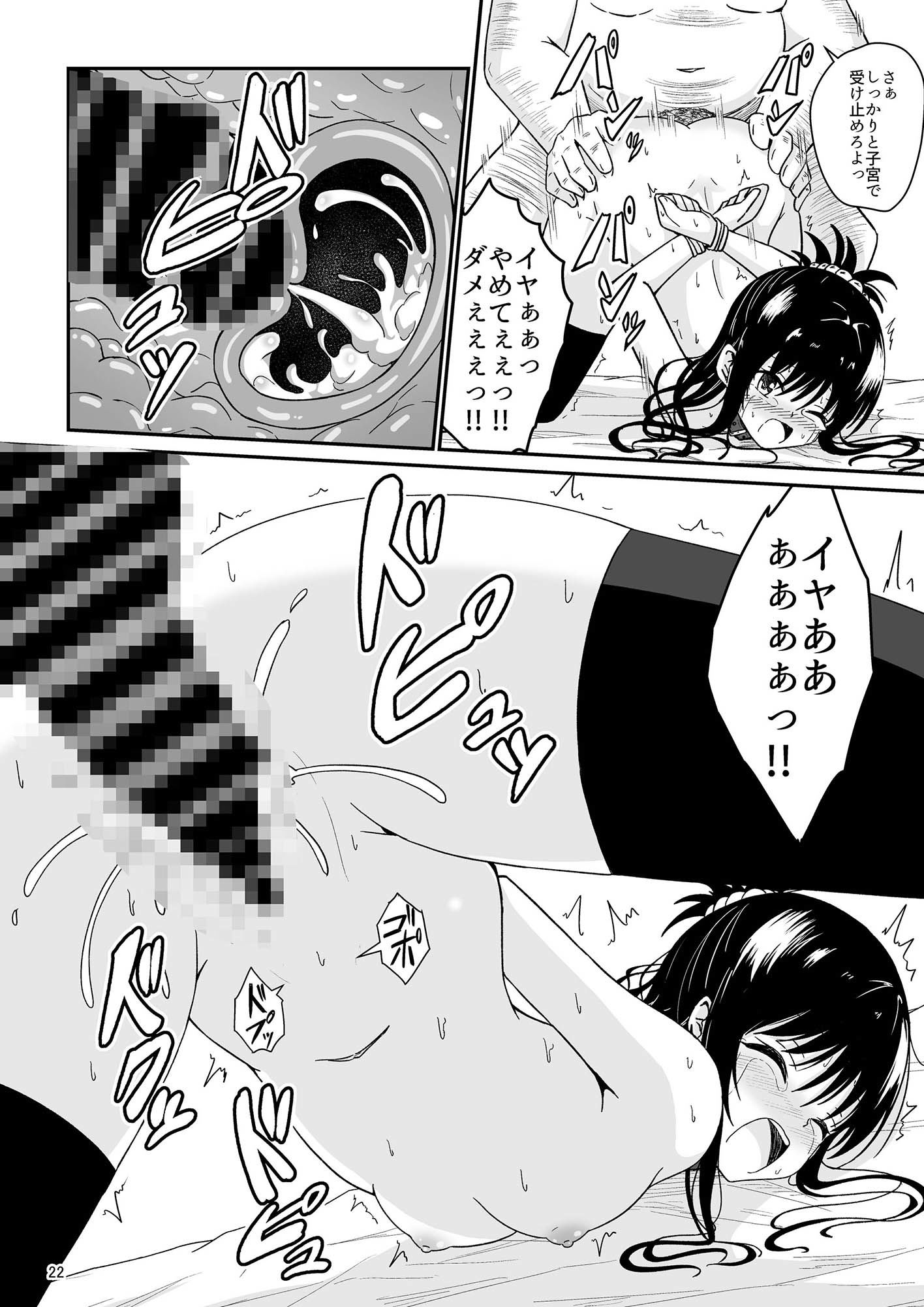 美柑のえっちなほん サンプル4ページ目