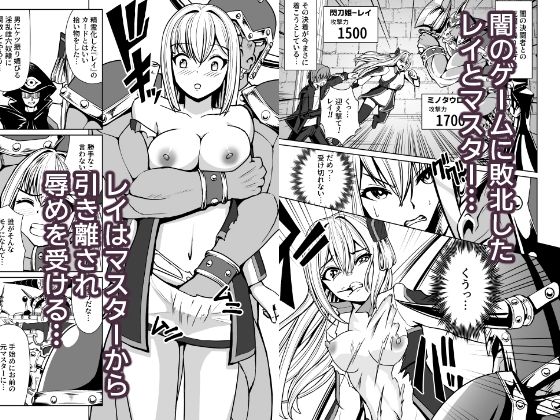 隷辱の閃姫 サンプル1ページ目