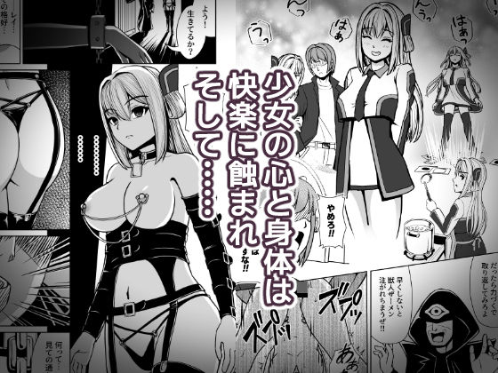 隷辱の閃姫 サンプル3ページ目