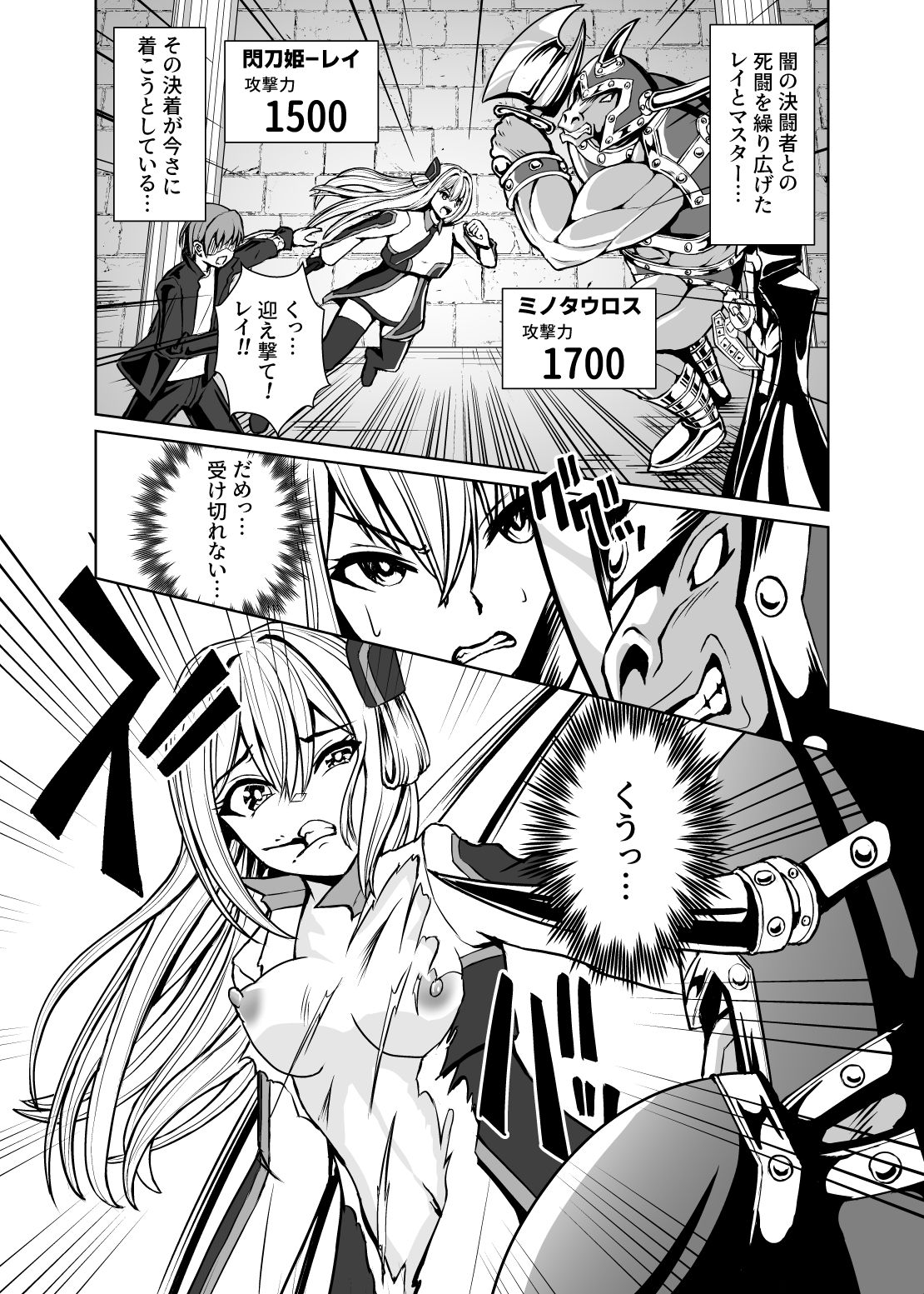 隷辱の閃姫 サンプル5ページ目