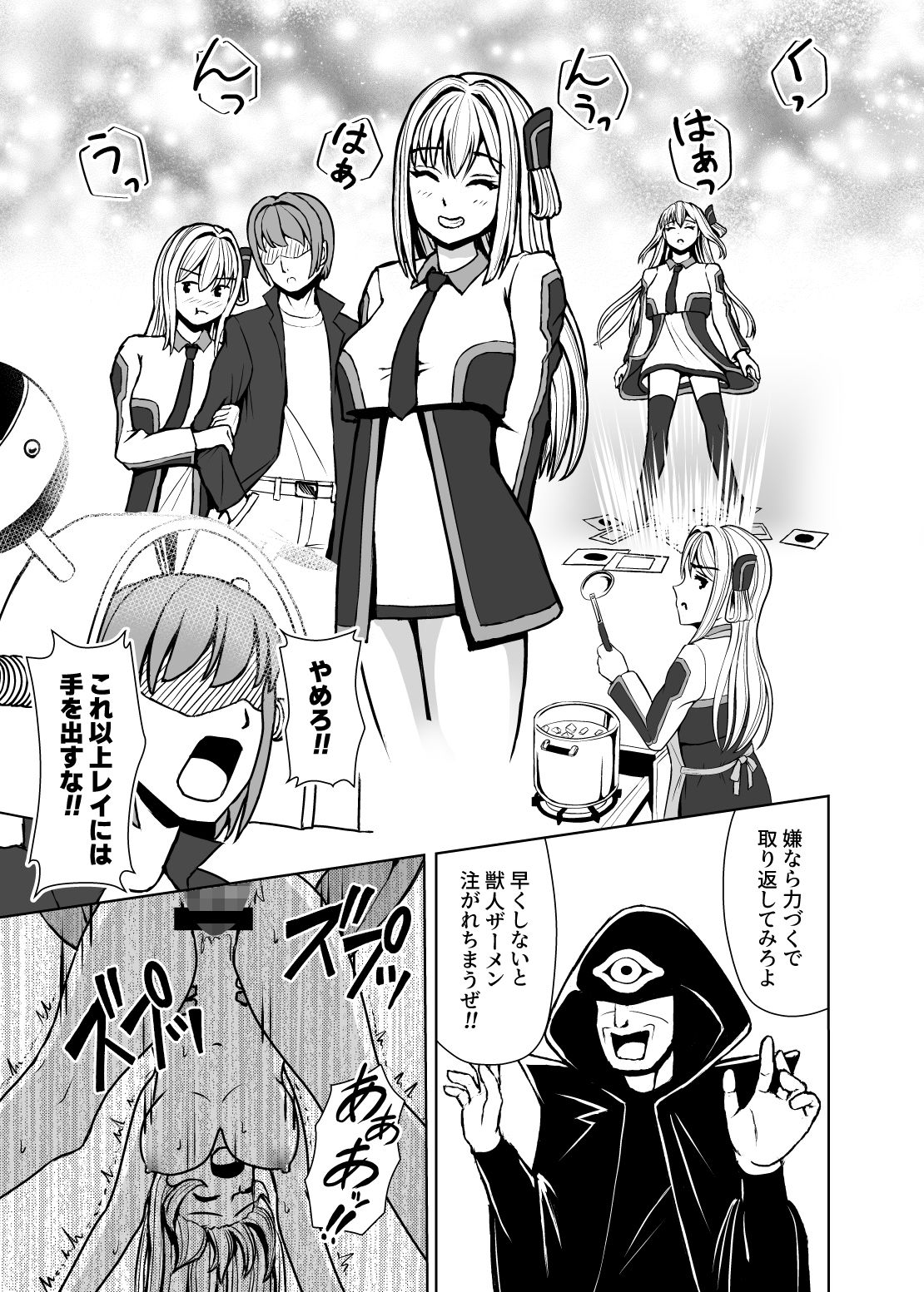 隷辱の閃姫 サンプル7ページ目