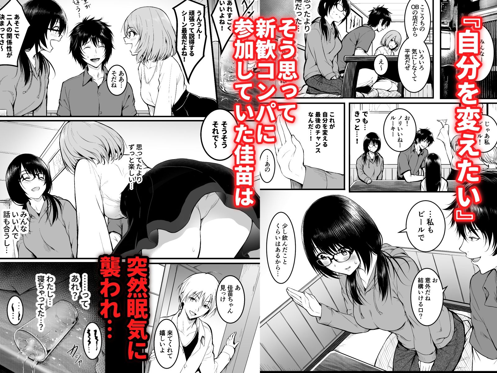 友達 サンプル1ページ目