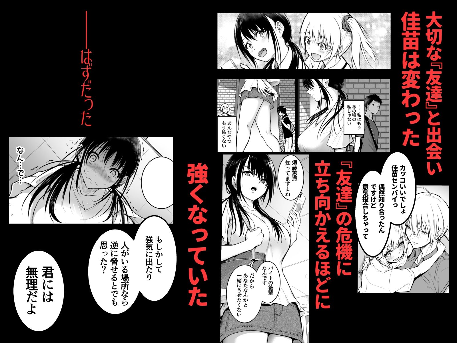 友達 サンプル3ページ目