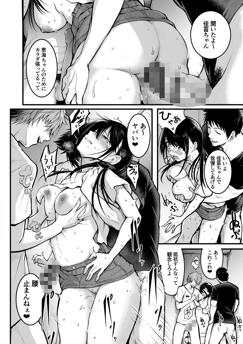 友達 サンプル9ページ目