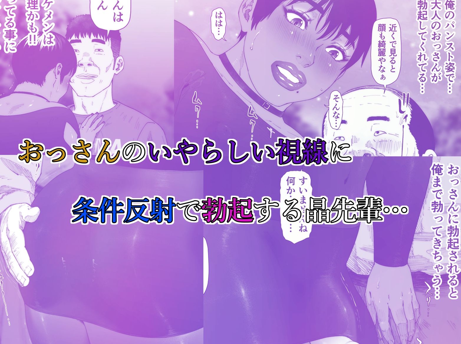 晶先輩は犯●れたい 4 サンプル1ページ目