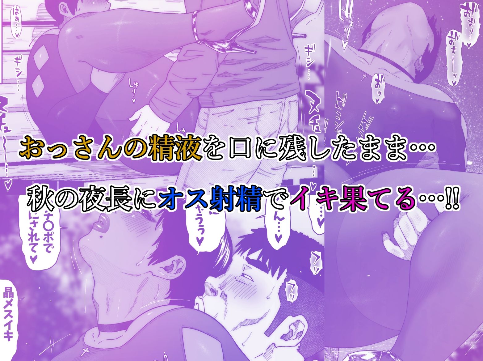 晶先輩は犯●れたい 4 サンプル3ページ目