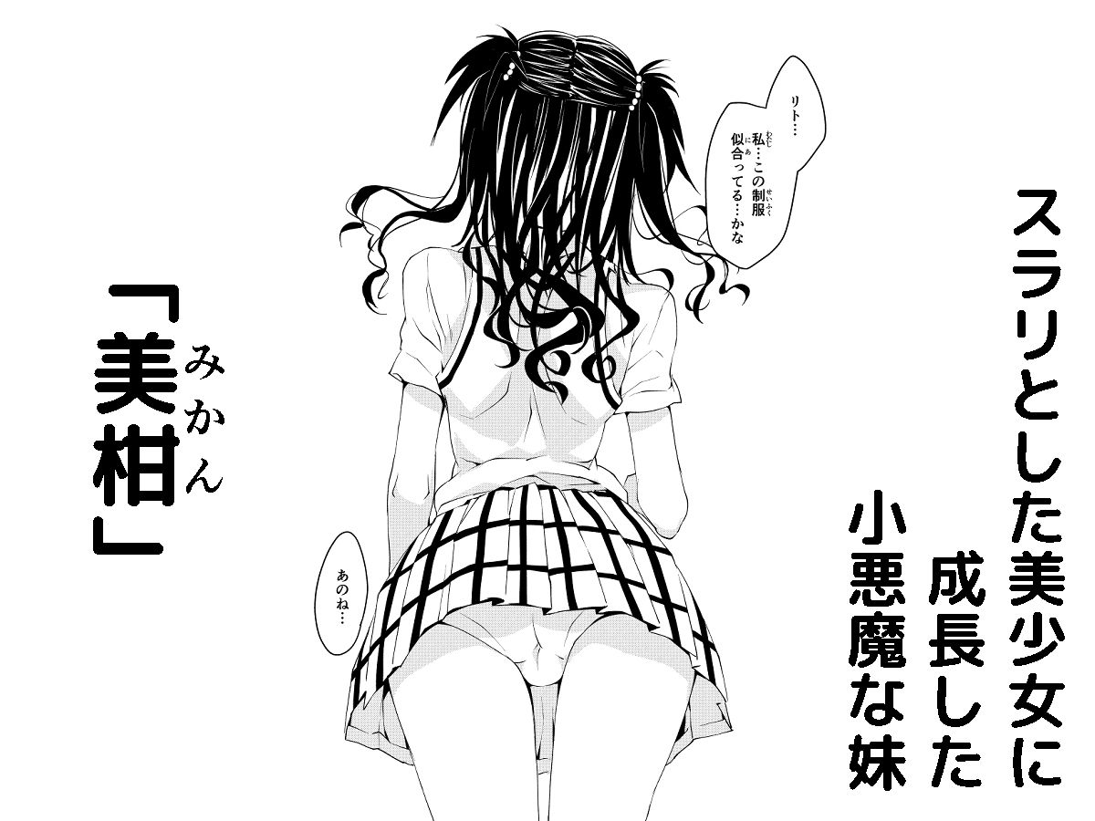 JK妹-美柑- 総集編 サンプル1ページ目