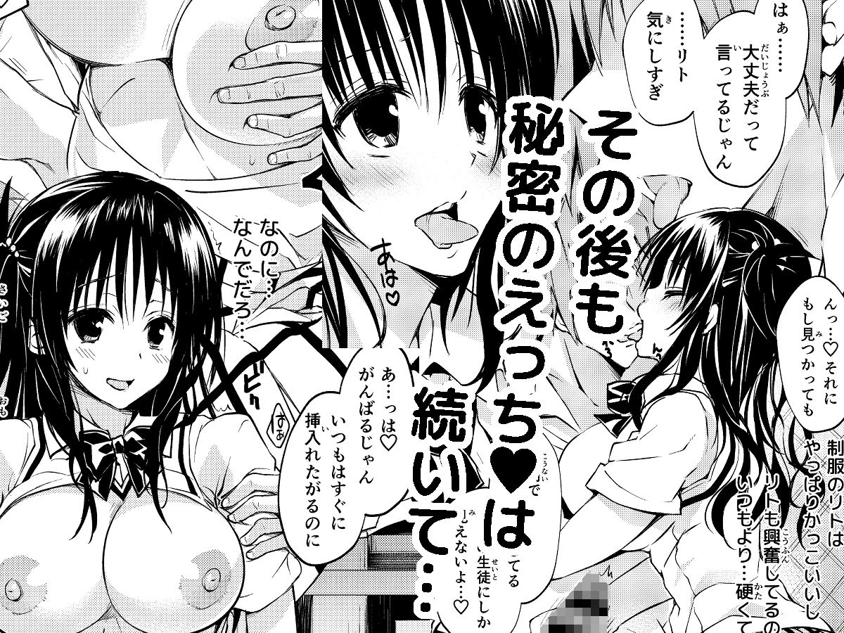 JK妹-美柑- 総集編 サンプル4ページ目