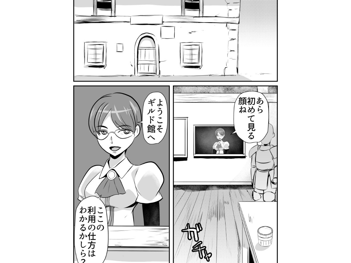 NPC姦ゲームの世界でいろいろしちゃうぞ サンプル4ページ目