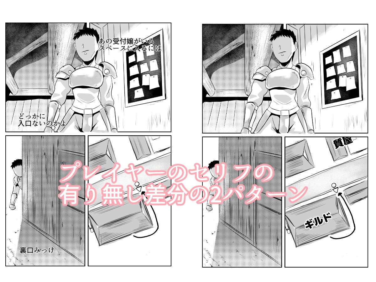 NPC姦ゲームの世界でいろいろしちゃうぞ サンプル5ページ目
