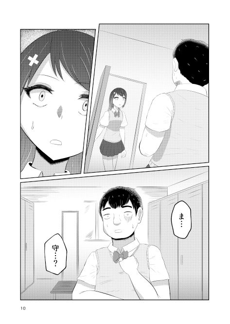 幼馴染の風紀委員長はボクに染まる サンプル8ページ目