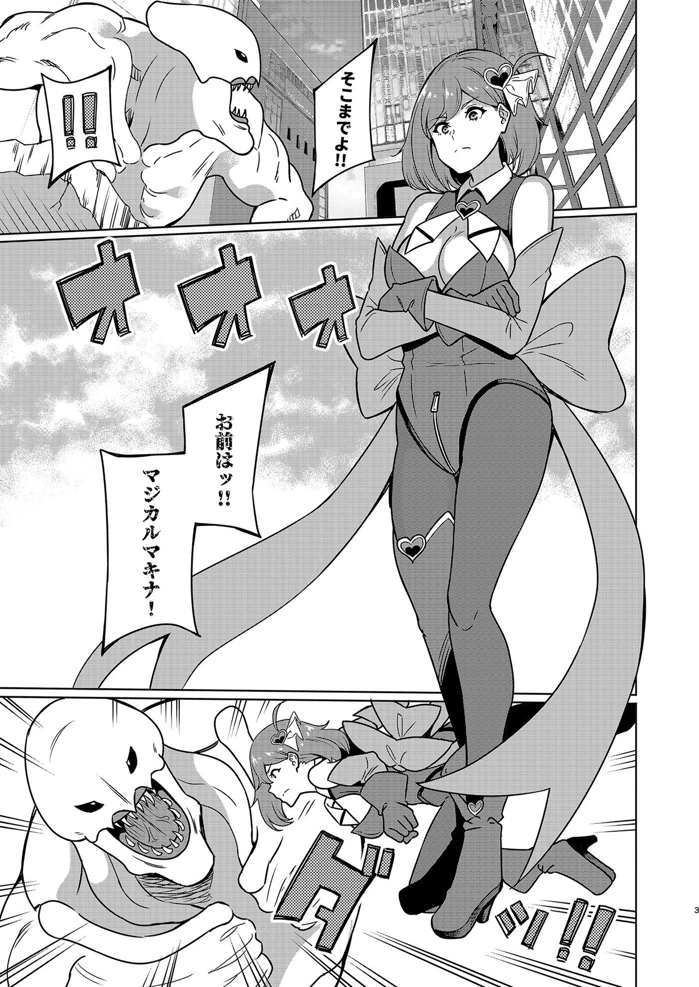ワケあり元魔法少女（35）金欠AVデビュー！〜マジカル人妻パワーメイィィクアァアァァーーップ！！〜 サンプル6ページ目
