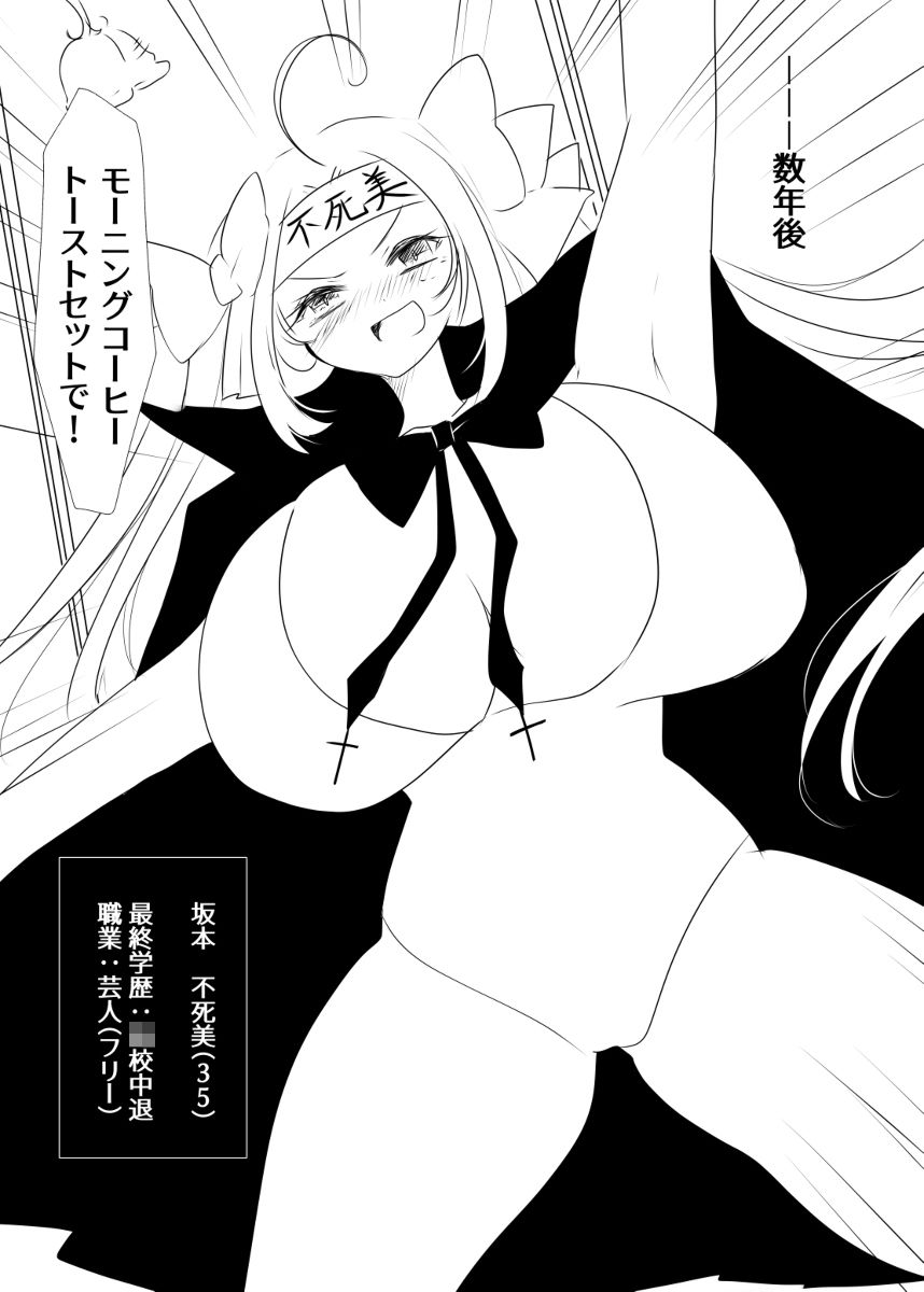 【ライトノベル】生きるの恥だが逃げられない（2） サンプル2ページ目