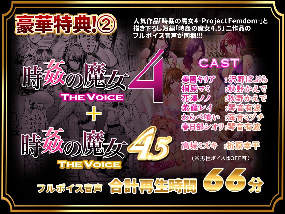 時姦の魔女第1部総集編-Femdom Saga PHASE:1- サンプル2ページ目