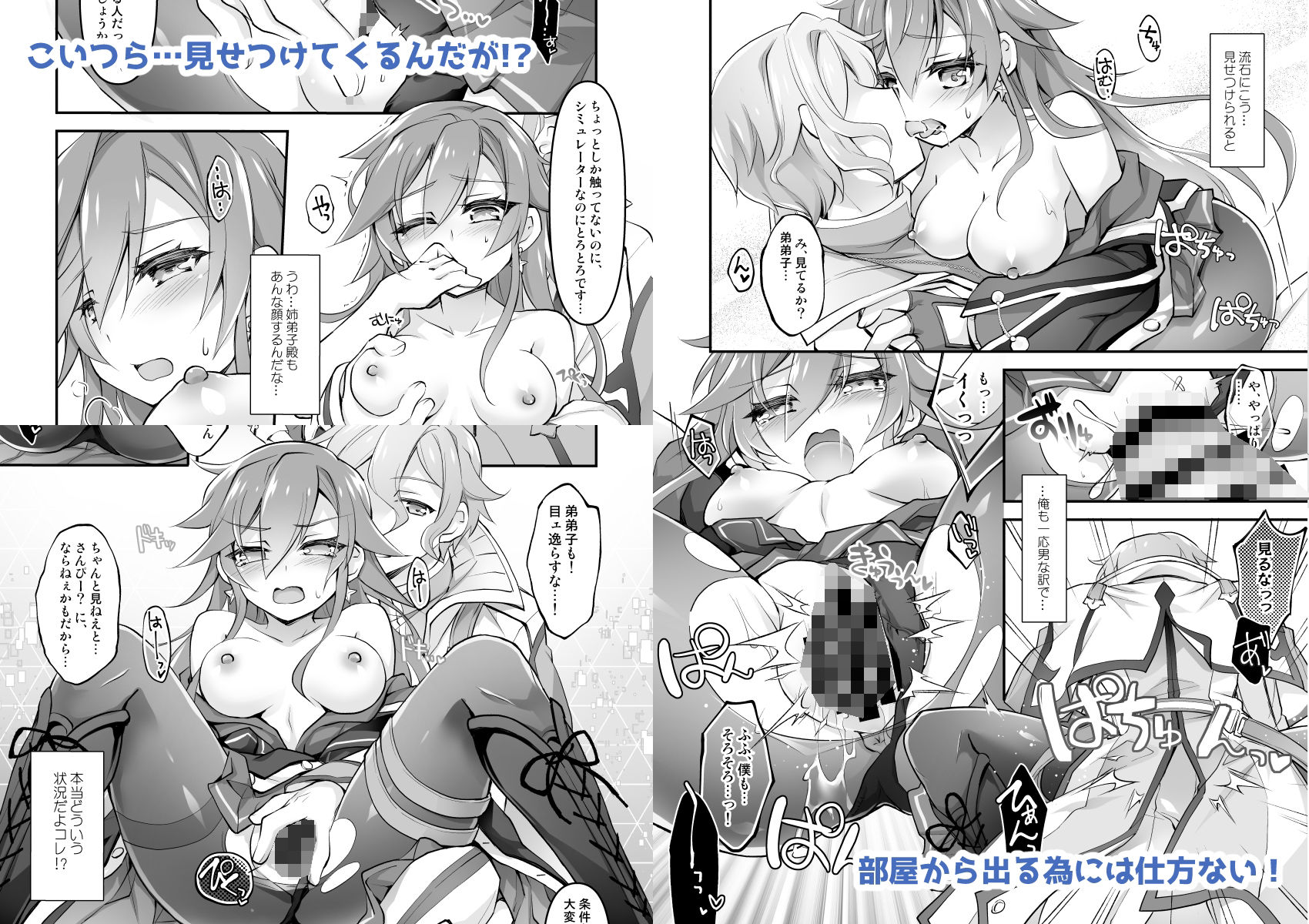 3人でコネクトしないと出られない庭城〜ただし所長は見てるだけ！ サンプル1ページ目