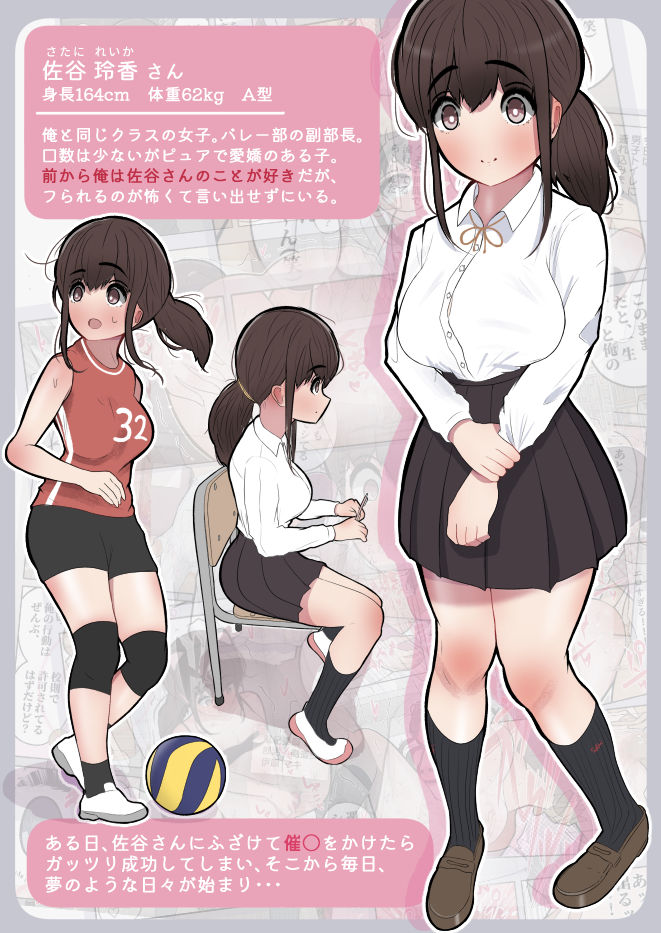 いつでもヤれる！佐谷さん サンプル3ページ目
