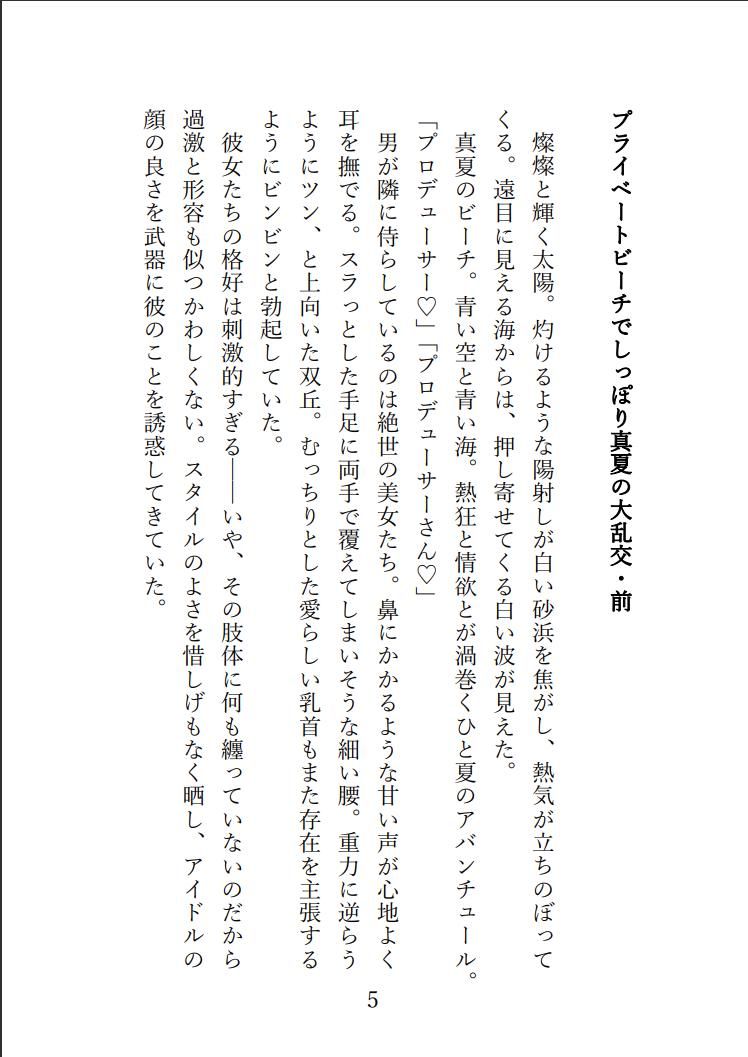 SPLASH！！！ / 放課後クライマックスガールズとプライベートビーチでドスケベ夏合宿をする話 サンプル2ページ目