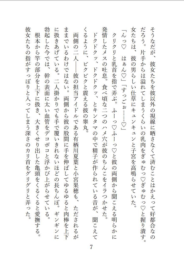 SPLASH！！！ / 放課後クライマックスガールズとプライベートビーチでドスケベ夏合宿をする話 サンプル4ページ目