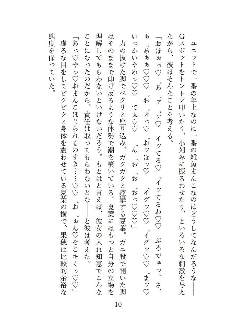 SPLASH！！！ / 放課後クライマックスガールズとプライベートビーチでドスケベ夏合宿をする話 サンプル7ページ目