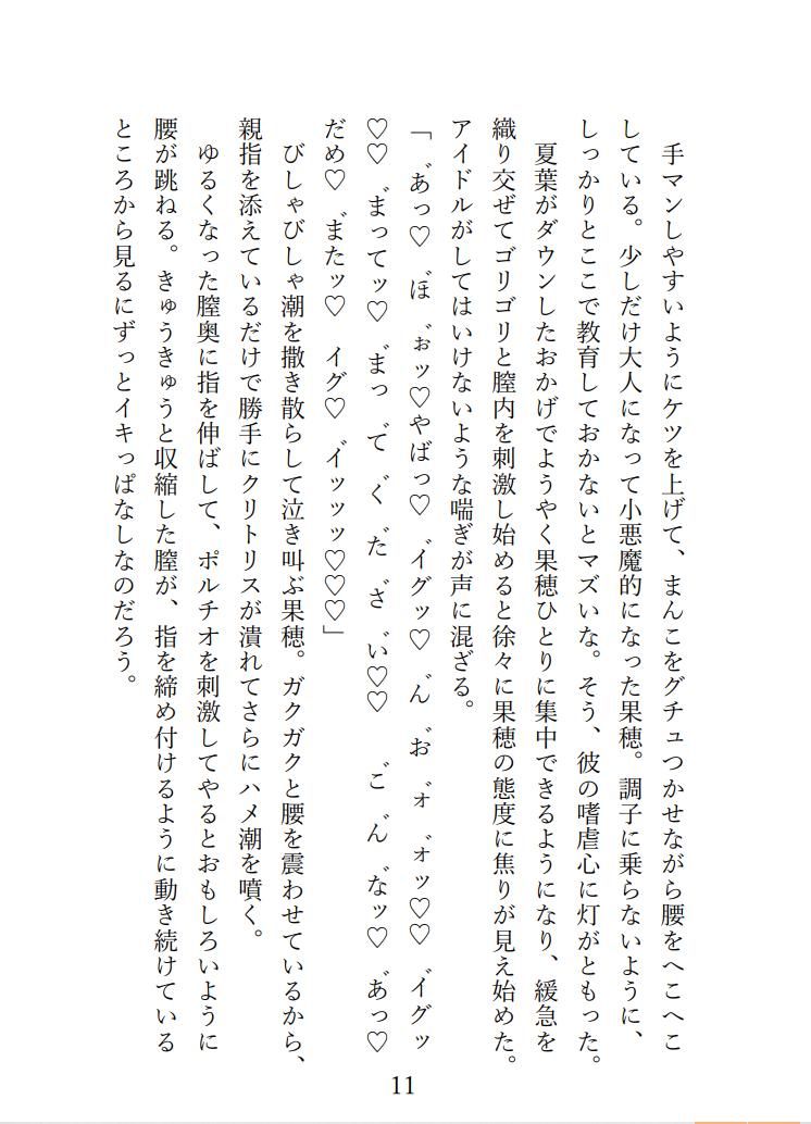 SPLASH！！！ / 放課後クライマックスガールズとプライベートビーチでドスケベ夏合宿をする話 サンプル8ページ目