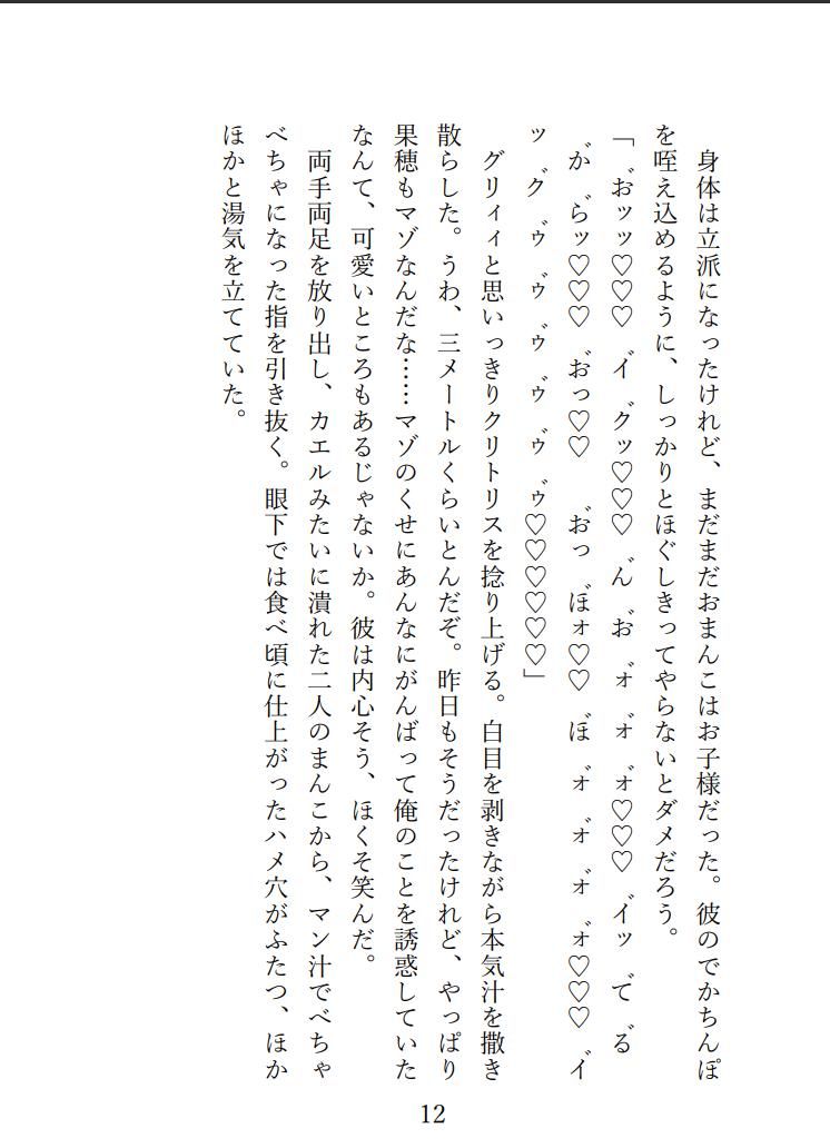 SPLASH！！！ / 放課後クライマックスガールズとプライベートビーチでドスケベ夏合宿をする話 サンプル9ページ目
