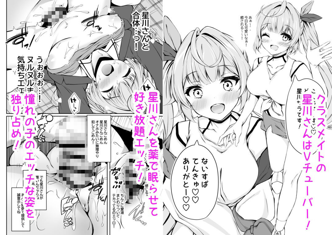 僕の星川さんが素直になるまで サンプル1ページ目