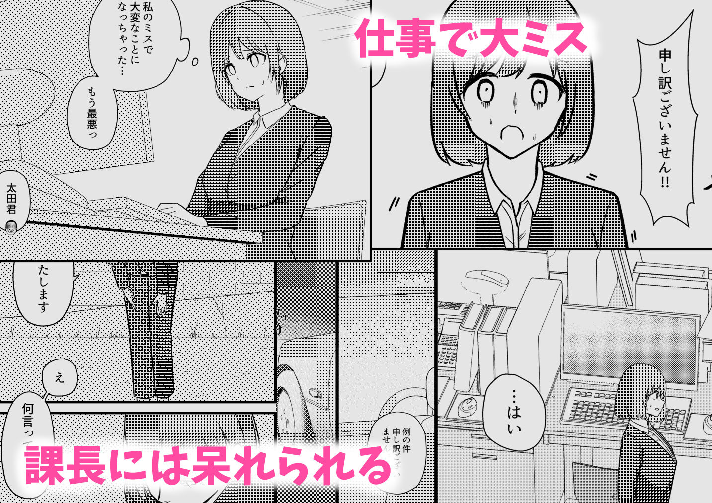 人妻NTR  〜新卒新妻が会社の上司に寝取られる〜 サンプル2ページ目