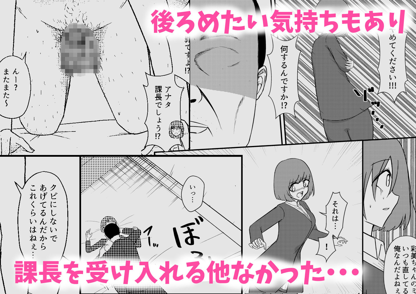 人妻NTR  〜新卒新妻が会社の上司に寝取られる〜 サンプル4ページ目