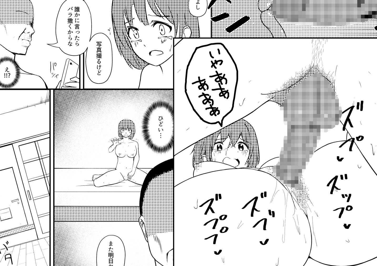 人妻NTR  〜新卒新妻が会社の上司に寝取られる〜 サンプル5ページ目