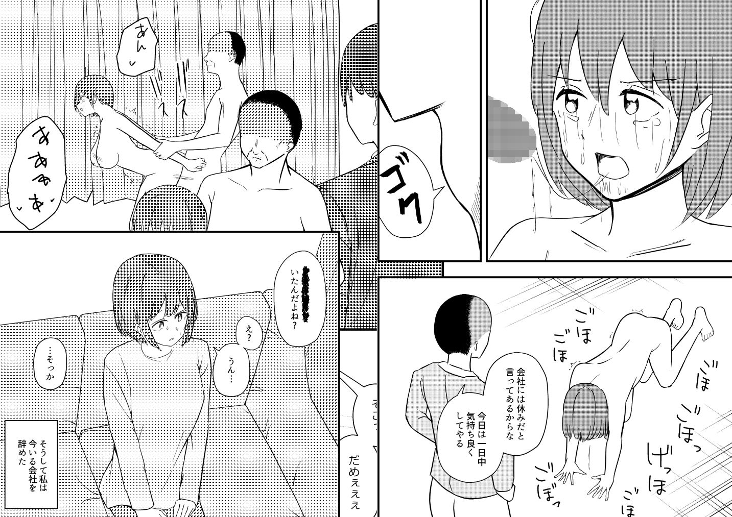 人妻NTR  〜新卒新妻が会社の上司に寝取られる〜 サンプル7ページ目