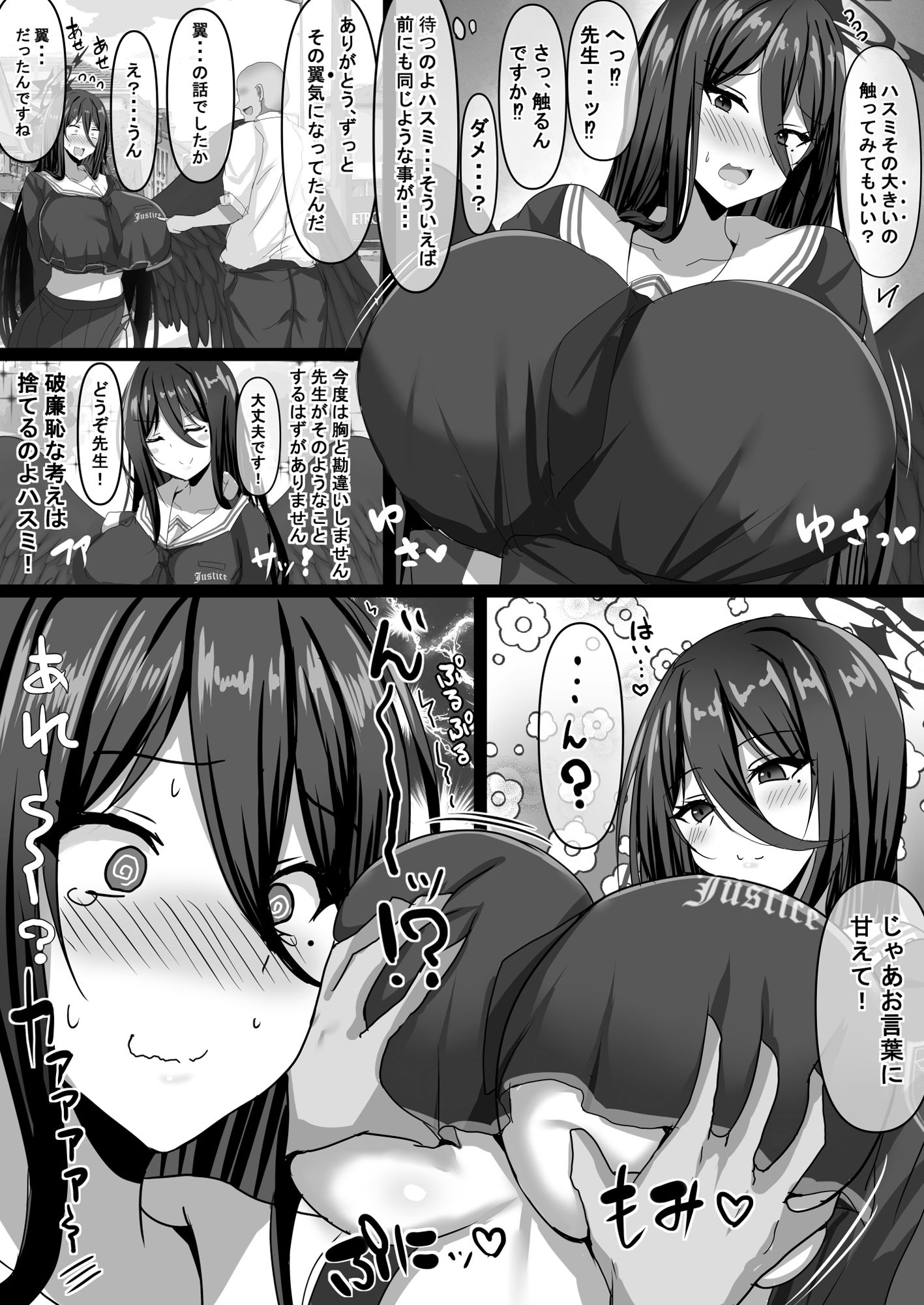 交尾（マッサージ）するぞ！ハスミ！ サンプル2ページ目