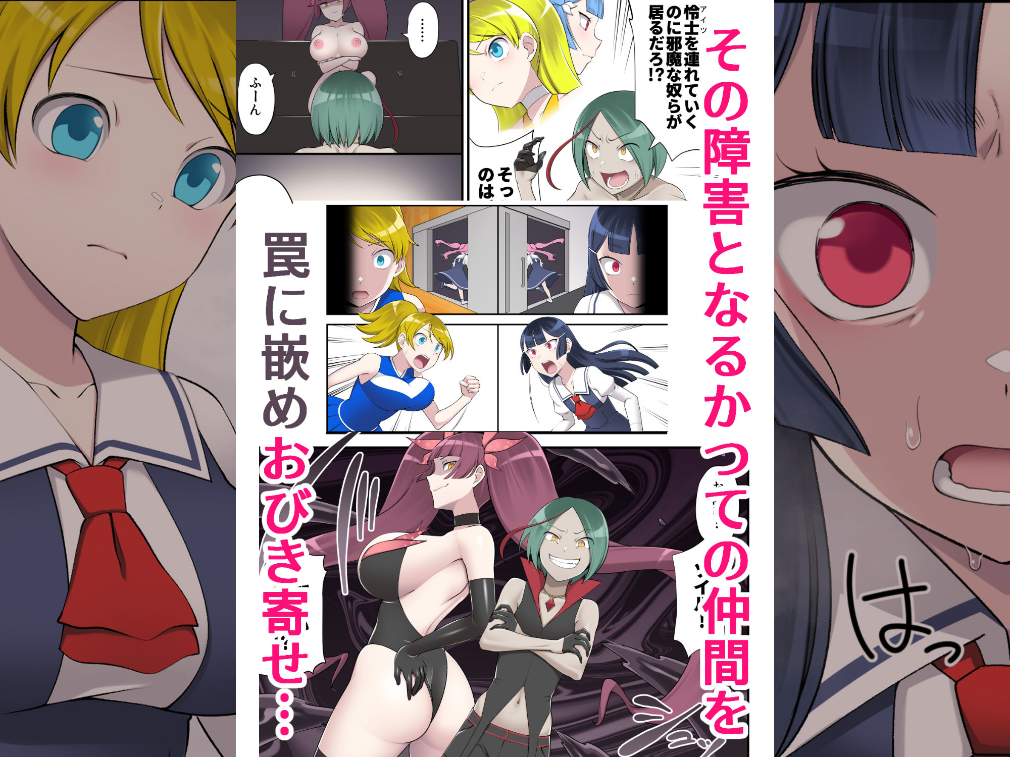 魔泥浸姫マッディチェリー2 〜かつての仲間は人格排泄で処刑される〜 サンプル3ページ目