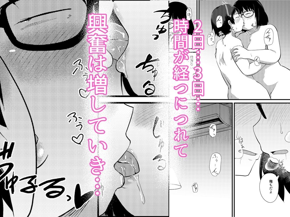 友達がTSして地味顔巨乳になった2 サンプル2ページ目