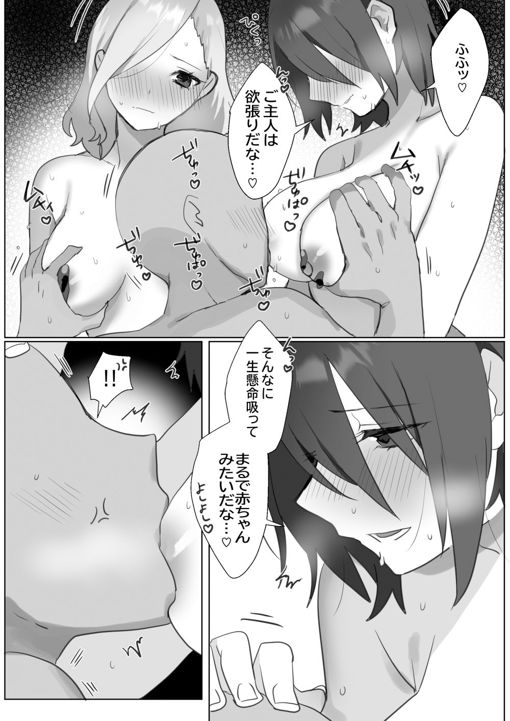 双子メイドちゃんのご奉仕日記3 サンプル3ページ目