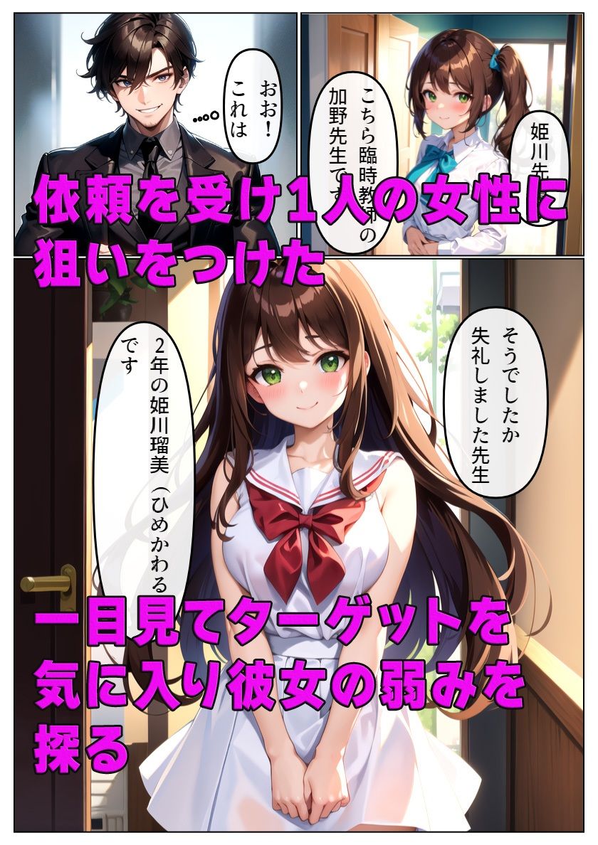 狙われた学園 清純な乙女が淫らに堕ちていく サンプル4ページ目