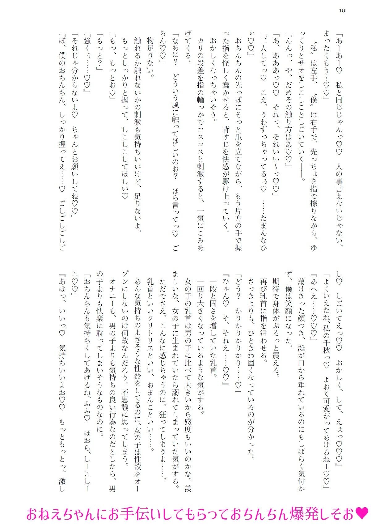 噎ぶように薫る男の娘達の花 サンプル2ページ目