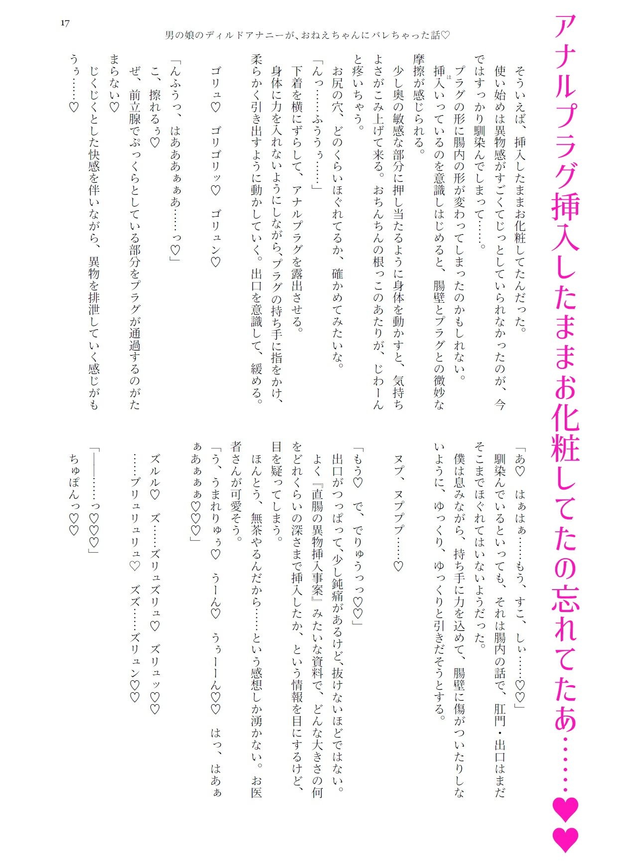 噎ぶように薫る男の娘達の花 サンプル3ページ目