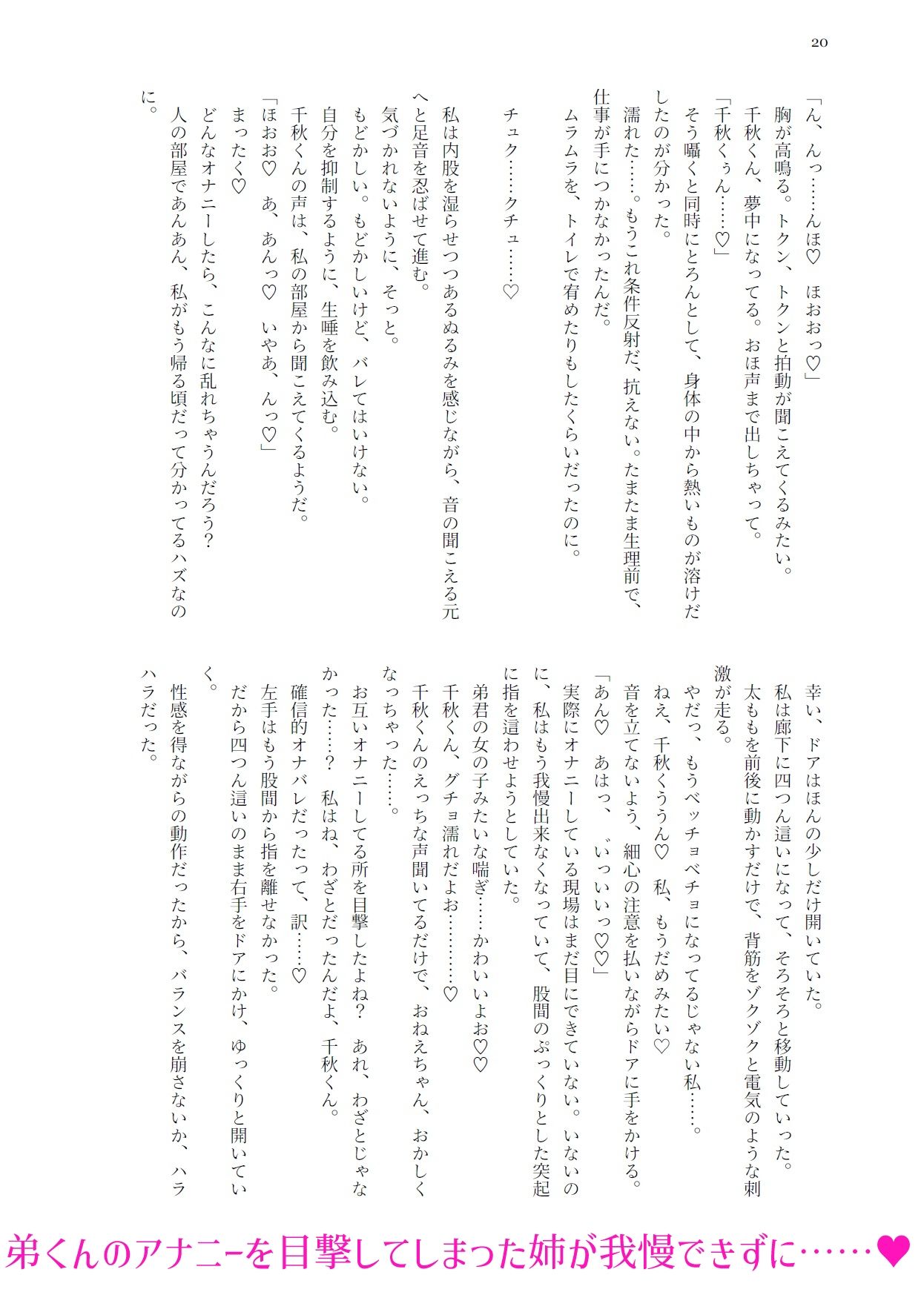 噎ぶように薫る男の娘達の花 サンプル4ページ目