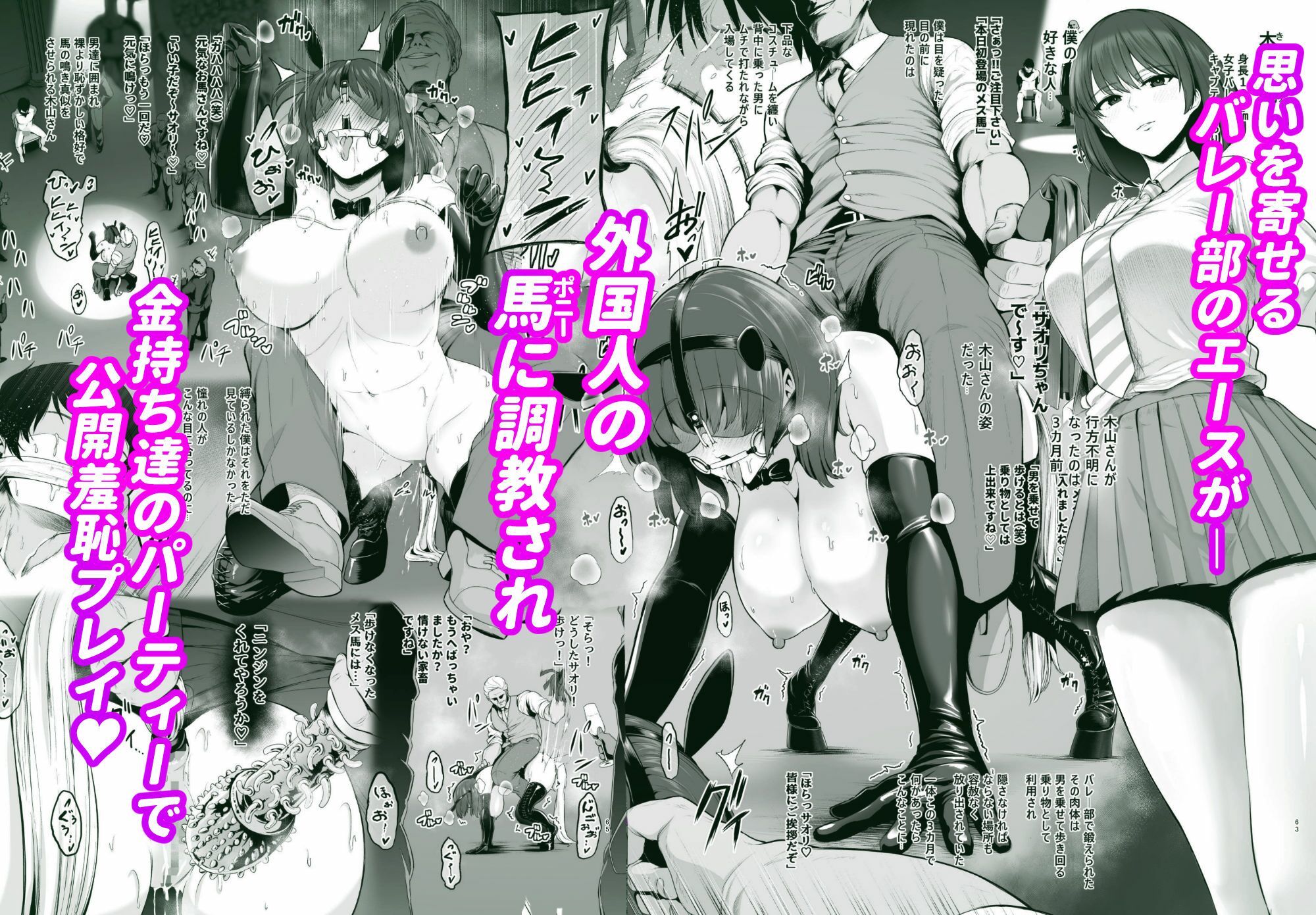 坩堝 vol.03 サンプル1ページ目