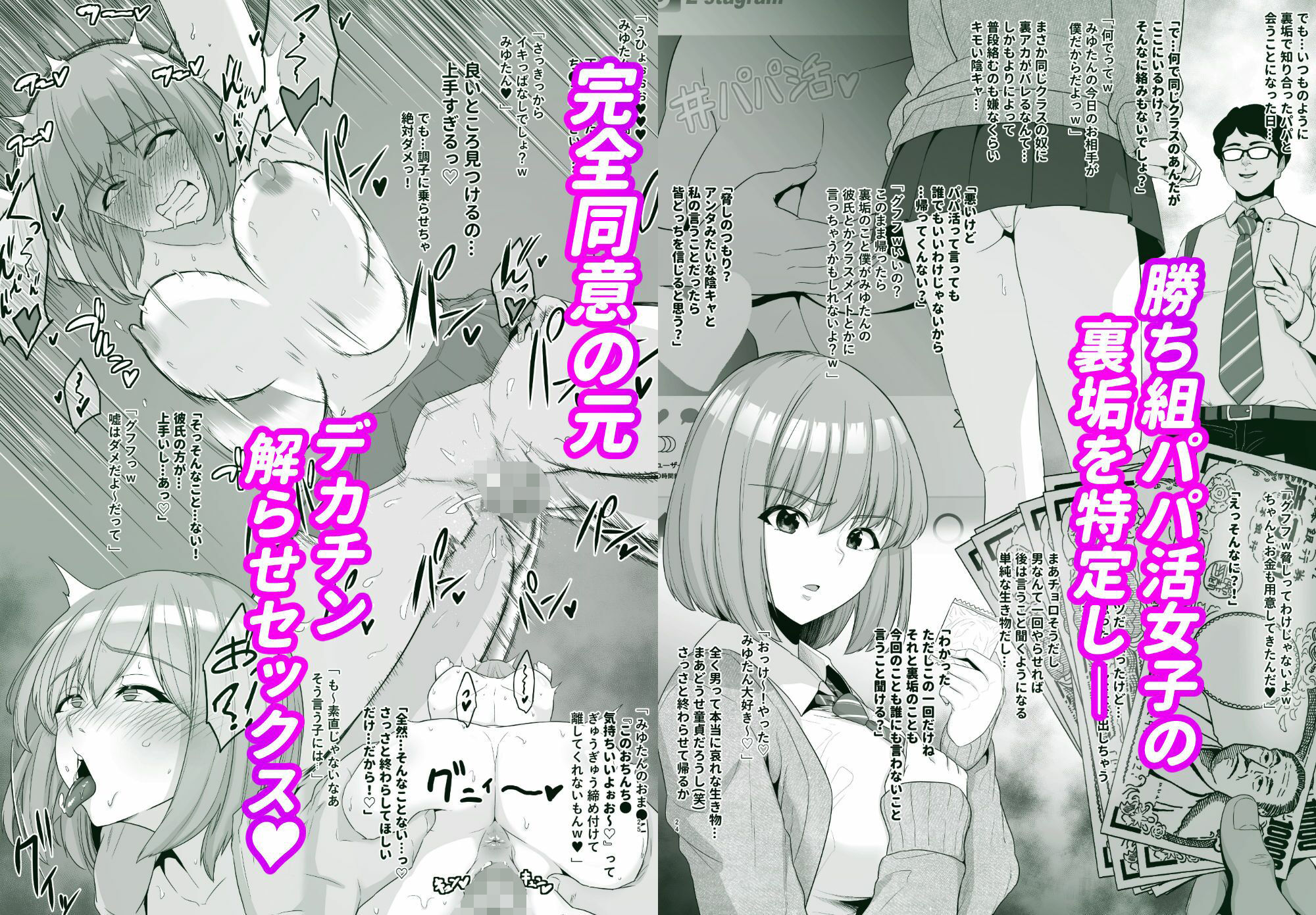 坩堝 vol.03 サンプル5ページ目