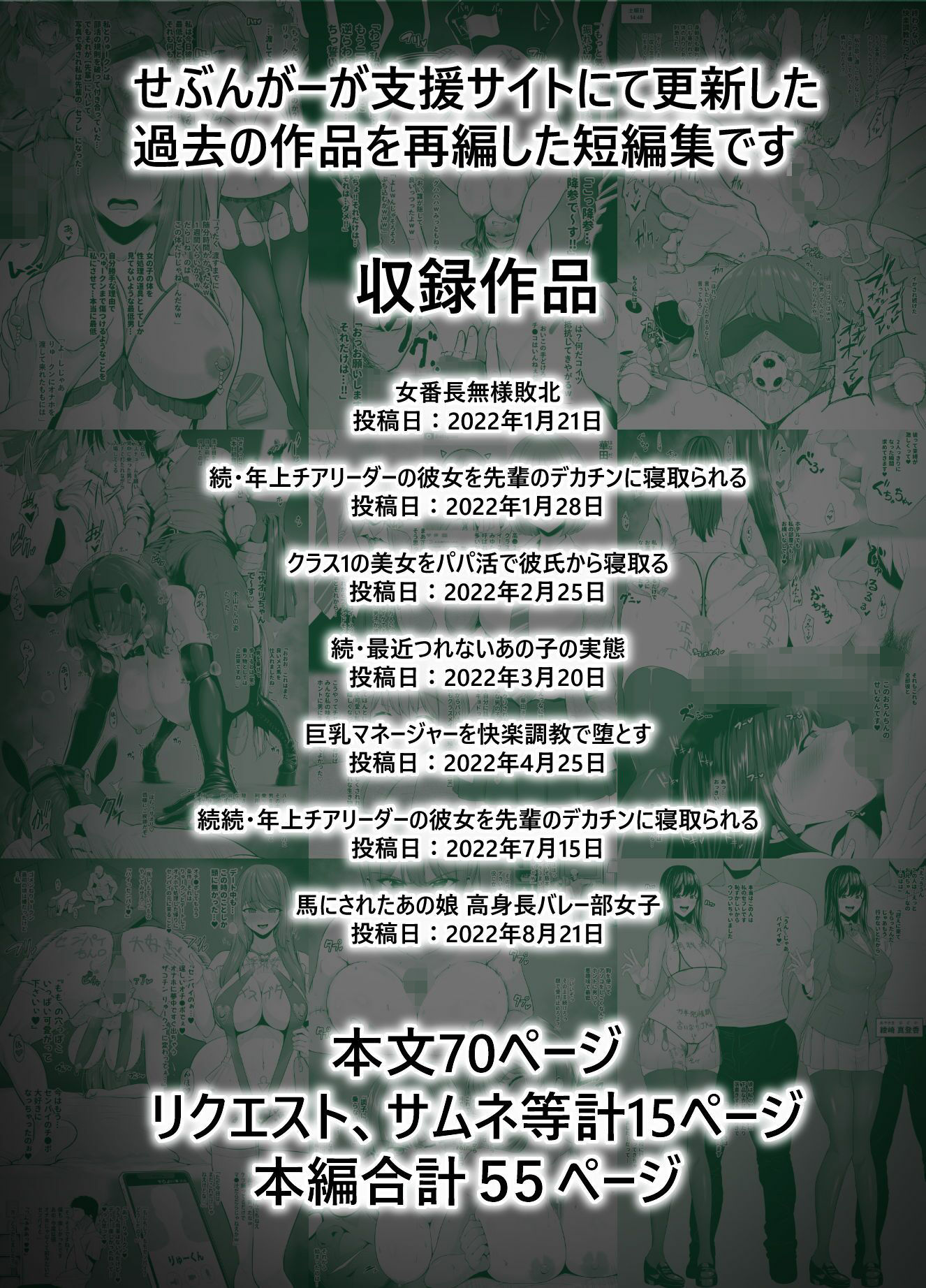 坩堝 vol.03 サンプル8ページ目